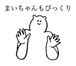 White bear's name is Maichan sticker #14375319