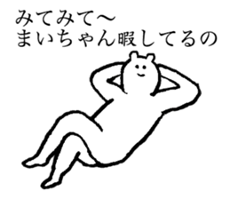 White bear's name is Maichan sticker #14375320