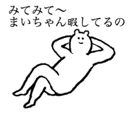 White bear's name is Maichan sticker #14375320