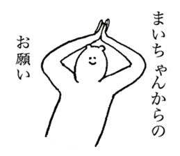 White bear's name is Maichan sticker #14375321