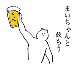 White bear's name is Maichan sticker #14375324