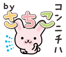 Ham-Usa for Sachiko sticker #14375781