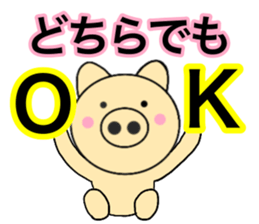 pig that can be uaed14 sticker #14375890