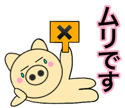 pig that can be uaed14 sticker #14375910