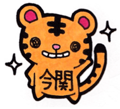 Sticker for Imaseki2 sticker #14376171