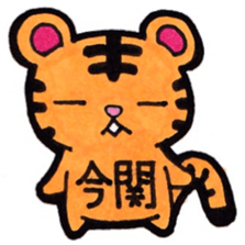 Sticker for Imaseki2 sticker #14376178