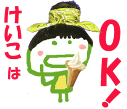 Sticker of Keikochan sticker #14376254