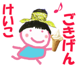 Sticker of Keikochan sticker #14376266