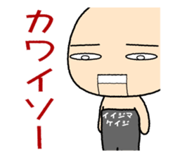 Full name stickers "IIJIMAKEIJI" sticker #14376388