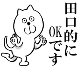 The sticker which Taguchi use sticker #14376402