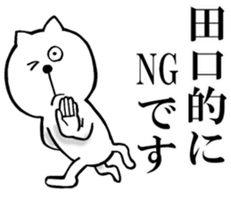 The sticker which Taguchi use sticker #14376403