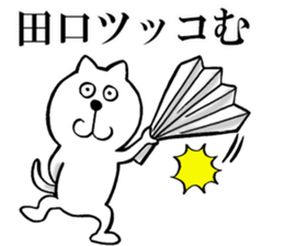 The sticker which Taguchi use sticker #14376408