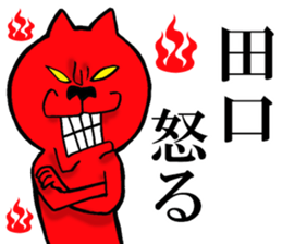 The sticker which Taguchi use sticker #14376411