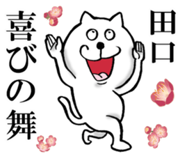 The sticker which Taguchi use sticker #14376414