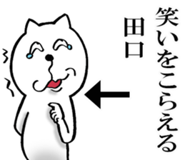 The sticker which Taguchi use sticker #14376415