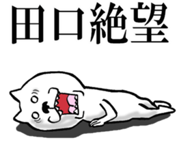 The sticker which Taguchi use sticker #14376419