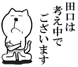 The sticker which Taguchi use sticker #14376421