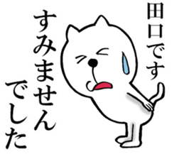 The sticker which Taguchi use sticker #14376422