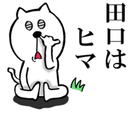 The sticker which Taguchi use sticker #14376424