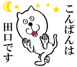 The sticker which Taguchi use sticker #14376428