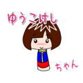 Limbless wooden doll Sticker, named Yuko