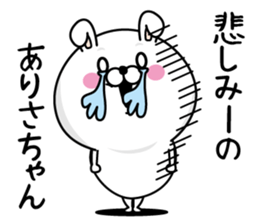 Name used for Arisachan Nickname sticker #14376475