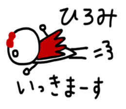 My name is Hiromi. sticker #14376572