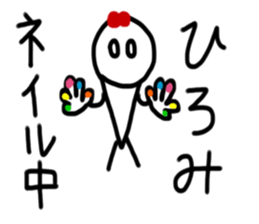 My name is Hiromi. sticker #14376574