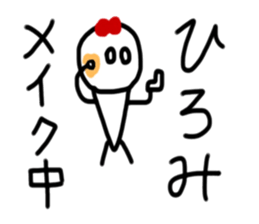 My name is Hiromi. sticker #14376575