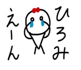 My name is Hiromi. sticker #14376576