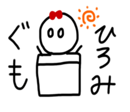 My name is Hiromi. sticker #14376578