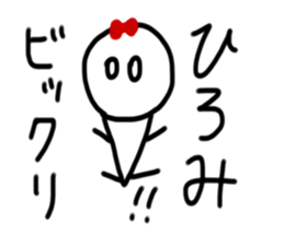 My name is Hiromi. sticker #14376588