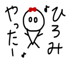 My name is Hiromi. sticker #14376591