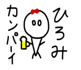 My name is Hiromi. sticker #14376596