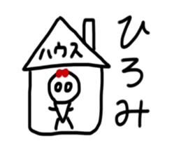 My name is Hiromi. sticker #14376598