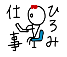 My name is Hiromi. sticker #14376600