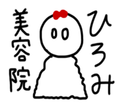 My name is Hiromi. sticker #14376602