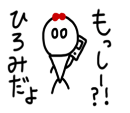 My name is Hiromi. sticker #14376605