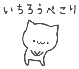 ICHIRO's basic pack,cute kitten sticker #14376689