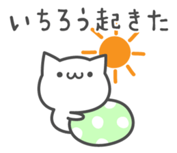 ICHIRO's basic pack,cute kitten sticker #14376690