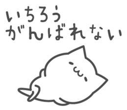 ICHIRO's basic pack,cute kitten sticker #14376700