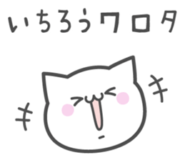 ICHIRO's basic pack,cute kitten sticker #14376708