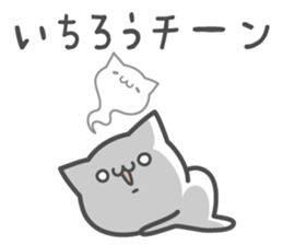 ICHIRO's basic pack,cute kitten sticker #14376713