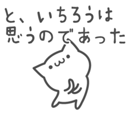 ICHIRO's basic pack,cute kitten sticker #14376720