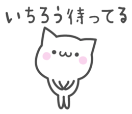 ICHIRO's basic pack,cute kitten sticker #14376723