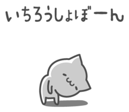 ICHIRO's basic pack,cute kitten sticker #14376724