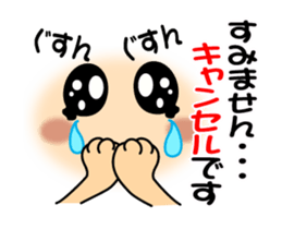 Easy reservation POCHITTO which moves sticker #14376829