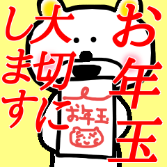 Otoshidama Bear
