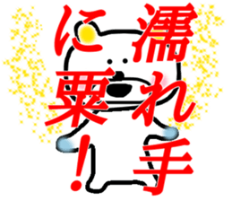 Otoshidama Bear sticker #14377036