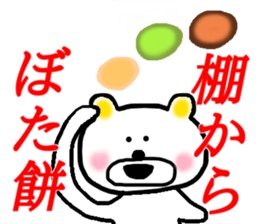 Otoshidama Bear sticker #14377037